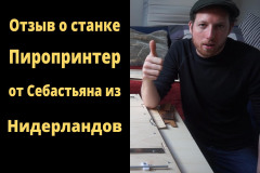 Себастьяна