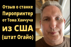 Том