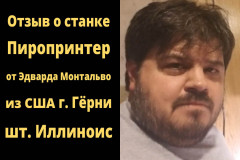 Эдварда